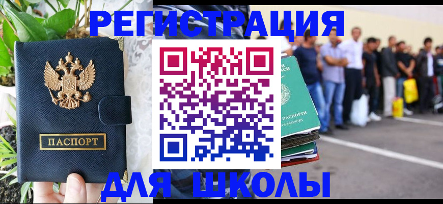 временная регистрация в квартире в Прохладном